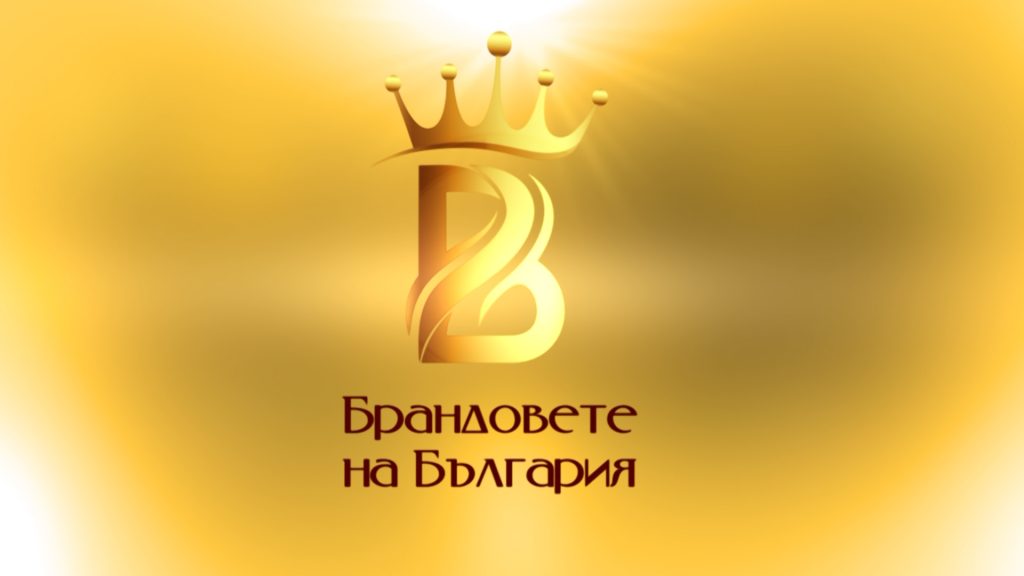 Брандовете на България
