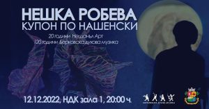 Neshka Robeva presented the jubilee performance Party as we do it